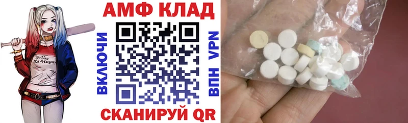 АМФЕТАМИН Premium  Ессентукская 