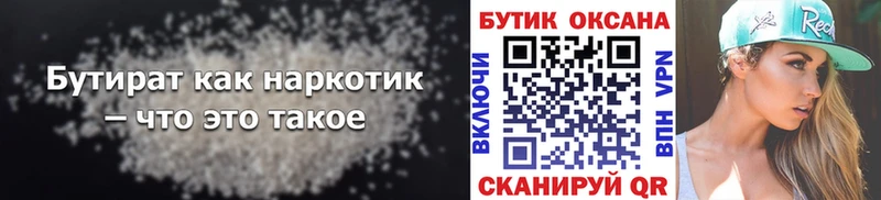 Бутират GHB продажа наркотиков Ессентукская