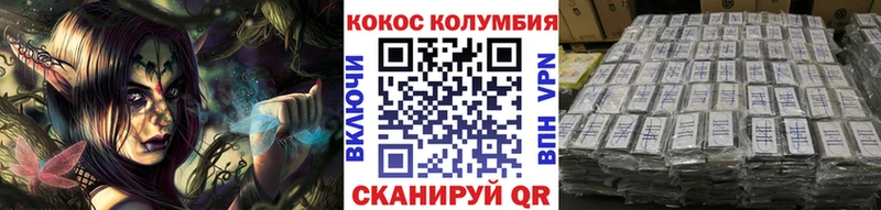 КОКАИН Боливия  закладка  Ессентукская 