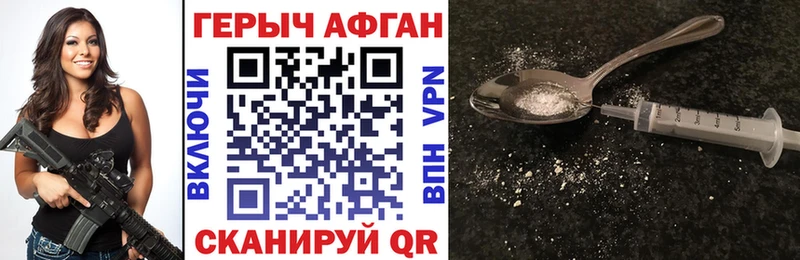 Героин VHQ  Ессентукская 