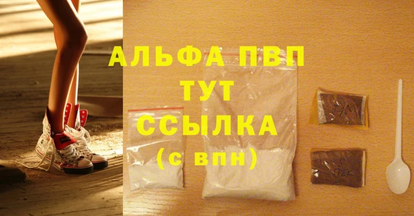 ALPHA PVP Белокуриха