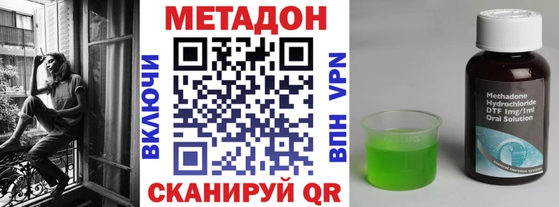Метадон methadone  что такое   Ессентукская 