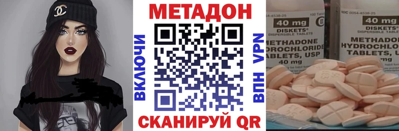 Метадон methadone Ессентукская