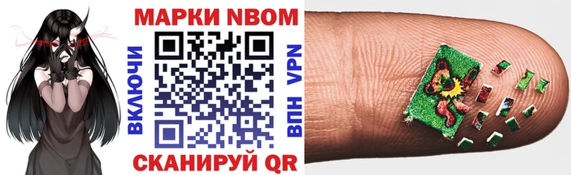 Марки N-bome 1,5мг  купить  цена  блэк спрут ссылка  Ессентукская 